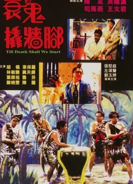 Xem Phim Quỷ Đầu Xanh Vietsub HD Online