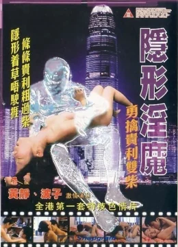 Xem Phim Quỷ Dục Vô Hình Vietsub HD Online