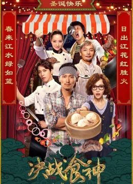 Xem Phim Quyết chiến thực thần Vietsub HD Online