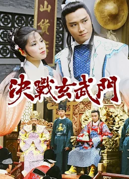 Quyết Chiến Võ Môn