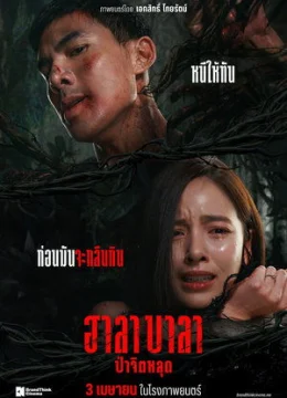 Xem Phim Rừng Ma Tế Xác Vietsub HD Online