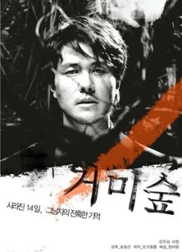 Xem Phim Rừng Nhện Vietsub HD Online