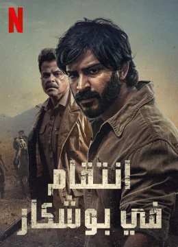 Xem Phim Sa Mạc Thar Vietsub HD Online