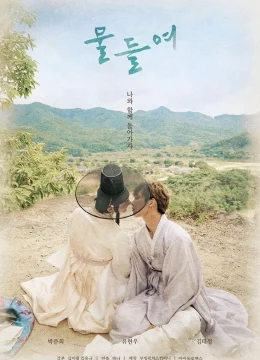 Sắc Màu Định Mệnh