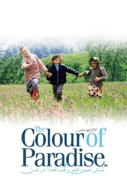 Sắc Màu Thiên Đường