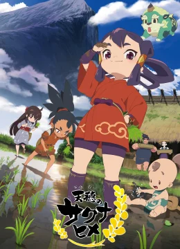 Xem Phim Sakuna: Nữ thần thu hoạch hư hỏng Vietsub HD Online