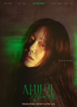 Xem Phim Sát Nhân Bọ Ngựa Vietsub HD Online