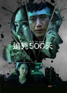 Xem Phim Sát Nhân Tình Ái Vietsub HD Online