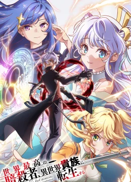 Xem Phim Sát Thủ Đệ Nhất Thế Giới Chuyển Sinh Thành Quý Tộc Ở Thế Giới Khác Vietsub HD Online