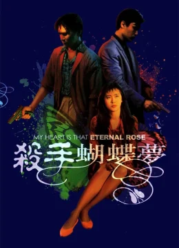 Xem Phim Sát Thủ Hồ Điệp Mộng Vietsub HD Online