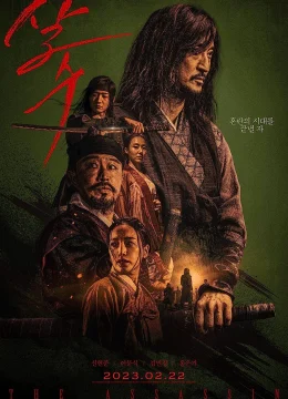 Xem Phim Sát thủ Yi Nan Vietsub HD Online