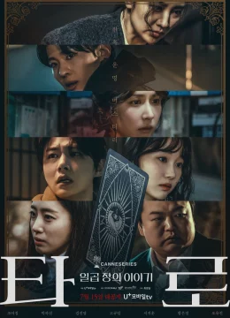 Xem Phim Sáu Đêm Kinh Hoàng Vietsub HD Online