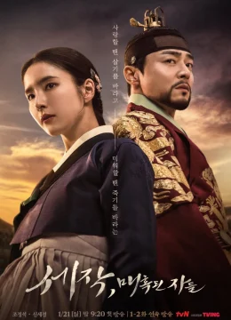 Xem Phim Sejak: Mê Hoặc Quân Vương Vietsub HD Online