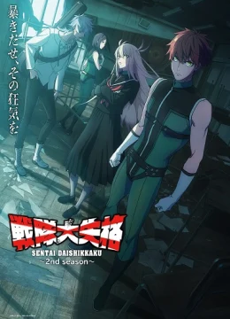 Sentai Daishikkaku 2nd Season