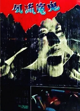 Xem Phim Sex Beyond the Grave Vietsub HD Online