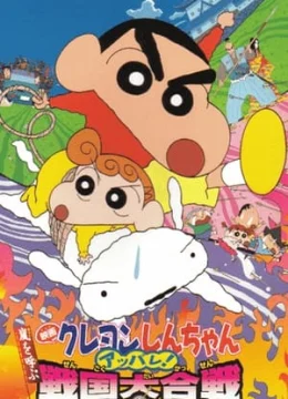 Shin – Cậu Bé Bút Chì: Cơn Bão Hung Hăng Mời Gọi! Cuộc Giao Tranh Thời Chiến Quốc