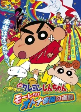 Xem Phim Shin – Cậu Bé Bút Chì: Cơn Bão Hung Hăng Mời Gọi! Cuộc Phản Công Của Đế Quốc Người Lớn Vietsub HD Online