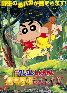 Shin – Cậu Bé Bút Chì: Cơn Bão Rừng Già