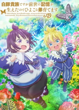 Xem Phim SHIROHIYO – Đầu thai thành quý tộc mập ú, tôi dùng ký ức kiếp trước để nuôi dạy em trai Vietsub HD Online