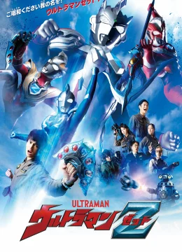 Siêu Nhân Điện Quang Z