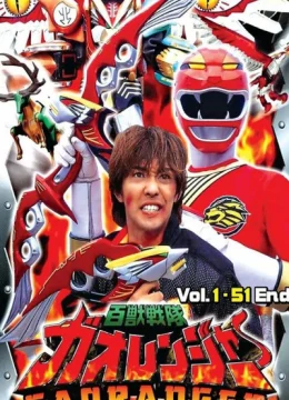 Siêu Nhân Gao (2011)