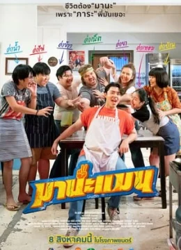 Xem Phim Siêu Sao Hậu Trường Vietsub HD Online