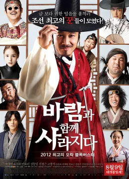 Siêu trộm hoàng cung