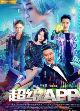 Xem Phim Siêu Ứng Dụng Vietsub HD Online