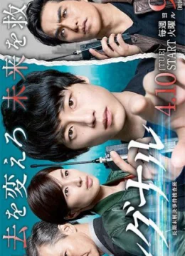 Xem Phim Signal – Đội điều tra kỳ án trường kỳ Vietsub HD Online