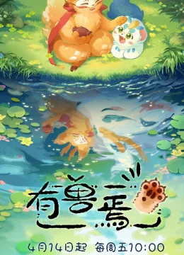 Xem Phim Sinh vật Huyền Bí 4 Vietsub HD Online