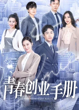 Sổ Tay Thanh Niên Khởi Nghiệp