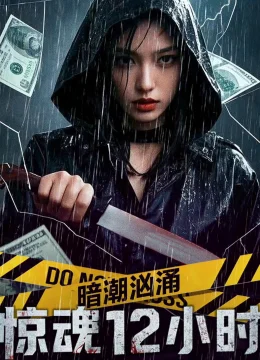 Xem Phim Sóng Ngầm Cuộn Trào: 12 Tiếng Kinh Hoàng Vietsub HD Online