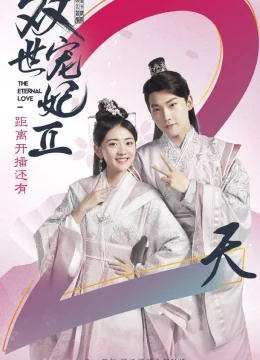 Xem Phim Song Thế Sủng Phi 2 Vietsub HD Online