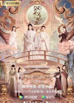 Xem Phim Song Thế Sủng Phi 3 Vietsub HD Online