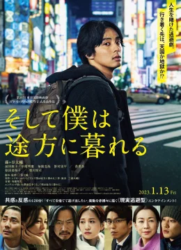 Xem Phim Soshite Boku wa Tohou ni Kureru Vietsub HD Online