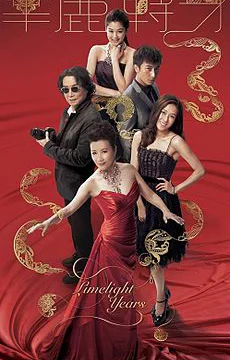 Xem Phim Sự Chuyển Mình Hoa Lệ Vietsub HD Online