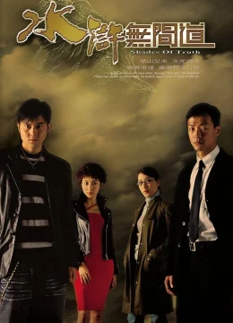 Sự Thật Của Bóng Tối