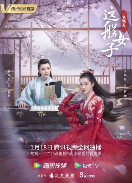 Ta Chính Là Cô Nương Như Vậy