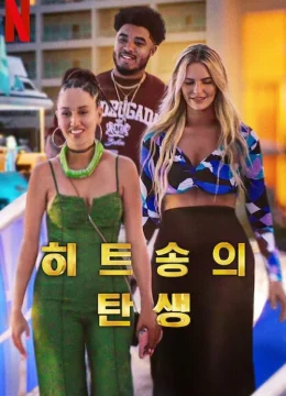 Xem Phim Tác Giả Của Những Bài Hit Vietsub HD Online