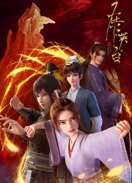 Tại Hạ Anh Đài