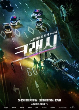 Xem Phim Tai Nạn Vietsub HD Online