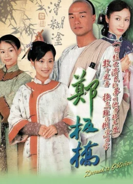 Xem Phim Tài Nhân Trịnh Bản Kiều Vietsub HD Online