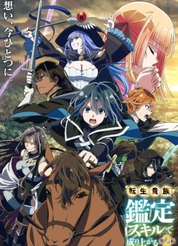 Xem Phim Tái Sinh Thành Quý Tộc, Tôi Có Kỹ Năng Thẩm Định Bá Đạo (Phần 2) Vietsub HD Online