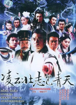 Xem Phim Tài Trí Bao Thanh Thiên Vietsub HD Online