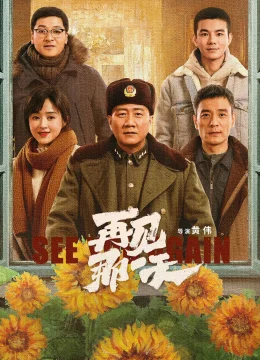 Xem Phim Tạm Biệt Ngày Đó Vietsub HD Online