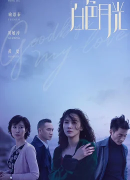 Tạm Biệt Tình Yêu