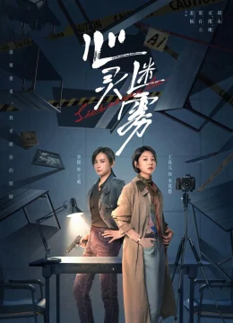 Xem Phim Tâm Linh Mê Vụ Vietsub HD Online