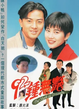 Xem Phim Tân Chung Vô Diệm Vietsub HD Online