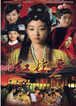 Tân Hồng Lâu Mộng