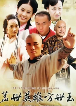 Xem Phim Tân Phương Thế Ngọc Vietsub HD Online